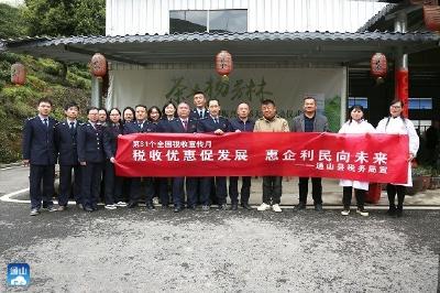 通山：税收宣传进茶乡 便民春风暖心房