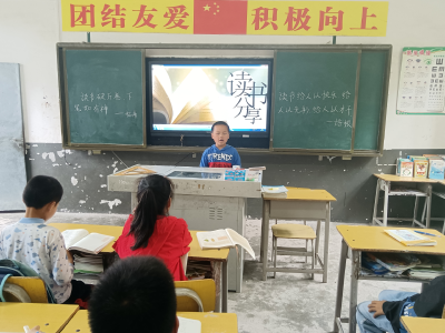 读经典书籍，传精神力量——大畈镇白泥小学开展读书日活动