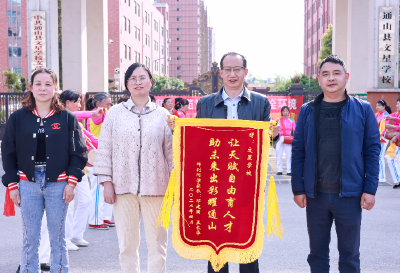 文星学校：锣鼓喧天送喜报  锦旗飘飘谢恩师