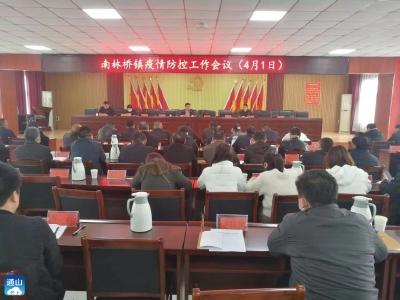 南林桥镇：严守安全底线 守护人民安全