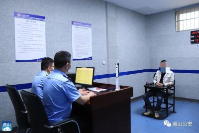 云上咸宁——男子偷越国（边）境赌博输掉百万 现被通山警方抓获！