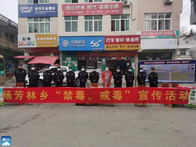 杨芳林乡：筑牢国家安全防线 共建和谐幸福家园