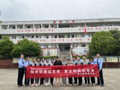 大畈镇板桥小学：税法进校园 宣传润童心