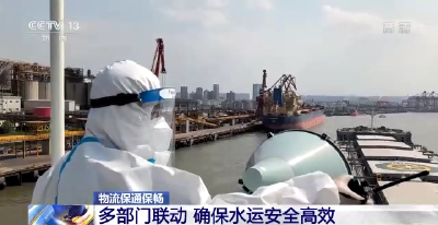 全国货运物流持续恢复 多部门联动确保水运安全高效  