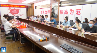 通山一中：召开武汉华夏理工学院调研培育优质生源座谈会