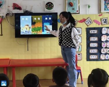 大畈镇中心幼儿园开展防灾减灾主题教育