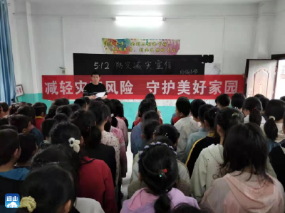 燕厦乡开展防灾减灾进校园活动