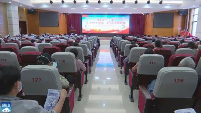 V视丨通山县人民医院举行庆祝“5.12”国际护士节表彰大会