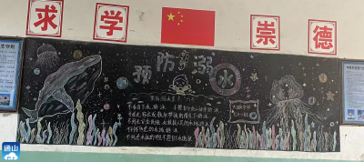 大畈中学举办班级黑板报竞赛活动