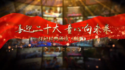实验小学：坚持打造丰富多彩的特色课程