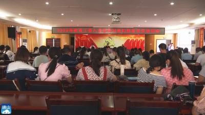 V视丨通山县委教育工委举办2022年入党发展对象和预备党员培训班