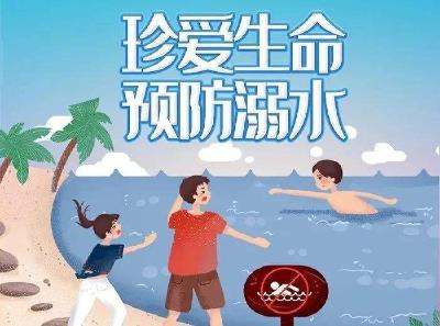 提醒丨再忙也要听！通山这首《防溺水》山歌太有用了！ 