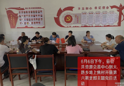 【下基层 察民情 解民忧 暖民心】通山县公共资源交易中心扎实开展走访活动
