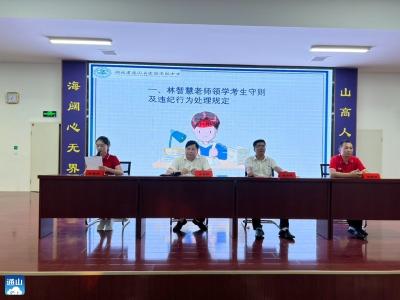 县实验高中初中部：召开2022届中考考风考纪教育大会