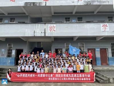 湖北交投咸九高速公路有限公司联合中铁十五局咸九高速项目部走进闯王镇开展慰问活动