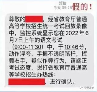 注意！这几种东西千万不要发朋友圈！