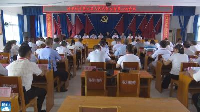 V视丨杨芳林乡第六届人民代表大会第二次会议召开