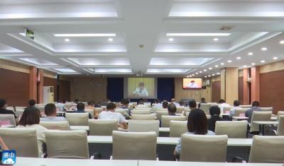 通山：组织收听收看全省涉企违规收费专项整治行动电视电话会