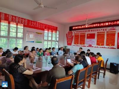 【下基层 察民情 解民忧 暖民心】闯王镇中心小学：把家长会开到村里去