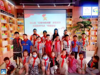 【喜迎二十大 争做好队员】通山：开展“红领巾巡讲团”示范巡讲活动