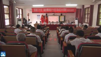 县红色文化研究会举行庆祝建党101周年主题党建活动  