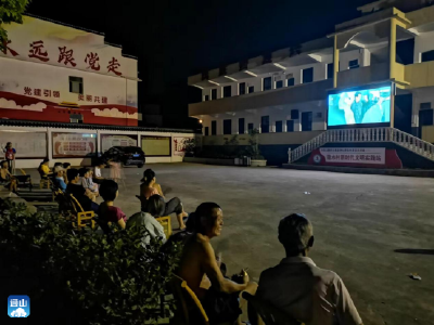 大畈镇隐水村：夏夜隐水“有声有色”  红色电影“边看边学”