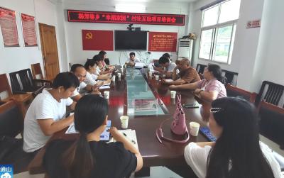 杨芳林乡：举办“幸福家园”村社互助项目培训会