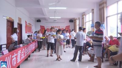 汉川市公共就业和人才服务中心来通山开展区域协作帮扶招聘活动