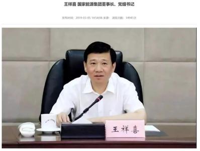 王祥喜任应急管理部党委书记，曾在湖北工作多年