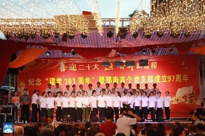 县红色文化研究会举行庆祝建党101周年红色文艺汇演