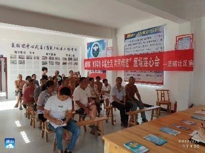 厦铺镇：屋场会上心连心  幸福生活同缔造