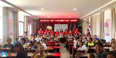 青少年安全自护教育走进燕厦乡北冲村“希望家园”