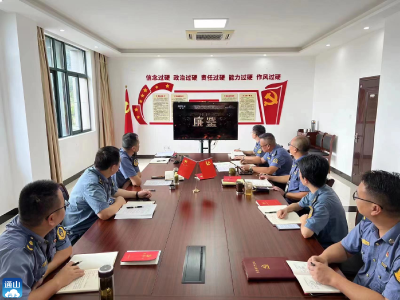 【清廉通山】武黄支队第四大队：开展以案为鉴警示教育活动