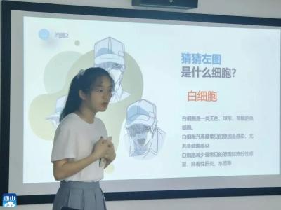 “红领巾学堂” | 探索细胞奥秘  演绎生命精彩生物科普