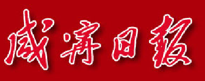 咸宁日报——闯王镇抗旱保灌保丰收  