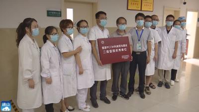 V视 | 县人民医院正式授牌为国家PCCM规范化建设二级优秀单位