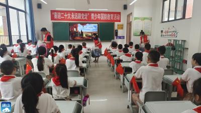 【文明实践】通山县助学支教志愿服务队到迎宾路小学开展青少年国防教育活动