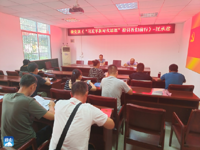 【清廉通山】县物资公司召开党风廉政建设警示教育专题会议