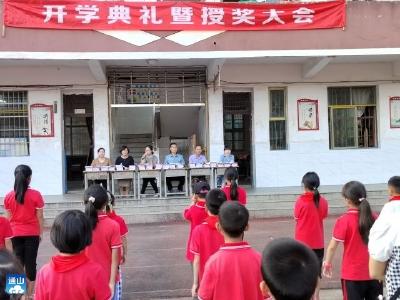 九宫山镇一小举行新学期开学典礼暨表彰大会