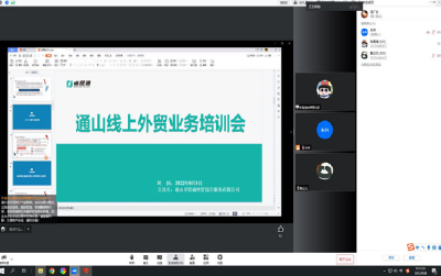 通山：举行外贸业务培训会为企业“充电”