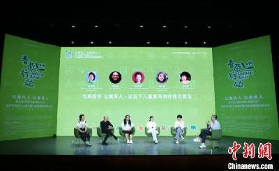 第九届“圆梦中国·春苗行动”闭幕论坛聚焦如何让青少年认识美 