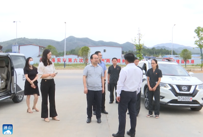 V视丨省高院到通山调研“为群众办实事示范法院”创建活动