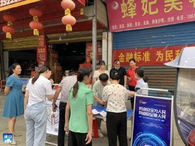 【网络安全宣传周】厦铺镇：部门联动开展网络安全周活动