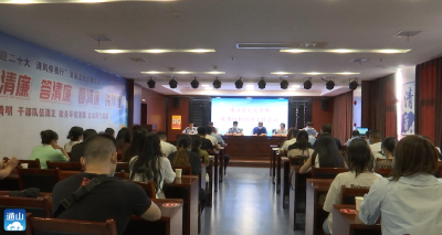 V视 | 通山：召开文旅市场安全生产、疫情防控暨普法学习培训会