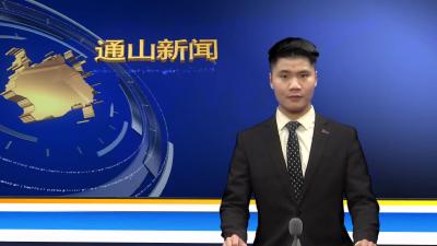 通山：中小学生分批次有序开学