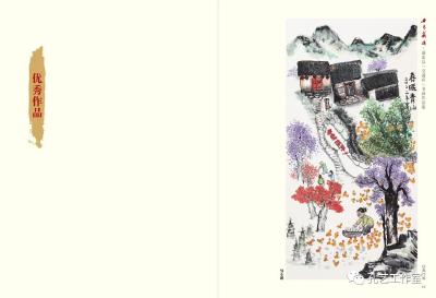 【墨染九宫】第六十九期丨丹青载道——通山县“交通杯”书画作品集 