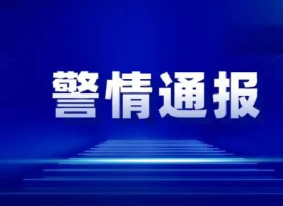 通山公安电信网络诈骗8月警情通报