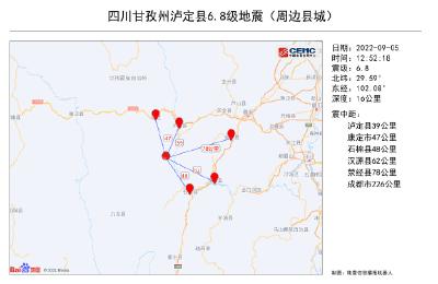 四川泸定县发生6.8级地震，川渝多地震感强烈