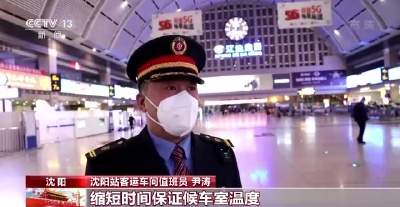 多地大风降温 铁路部门多举措保障旅客假期出行  
