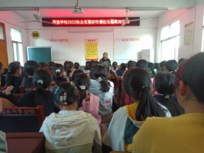 通羊镇湄港学校开展防性侵主题教育活动